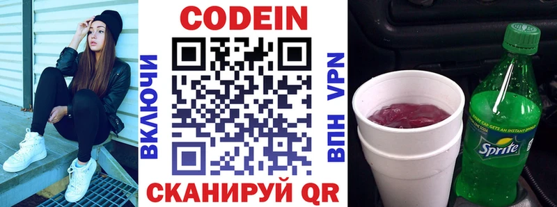 Codein напиток Lean (лин) нарко площадка какой сайт Стародуб