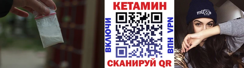 КЕТАМИН ketamine  блэк спрут ONION  Стародуб 