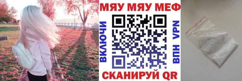 hydra ссылки  Стародуб  МЯУ-МЯУ мяу мяу 