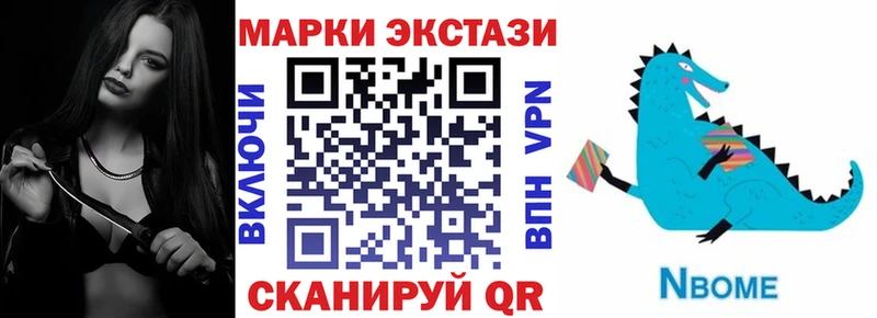 купить наркотик  Стародуб  Марки NBOMe 1,8мг 