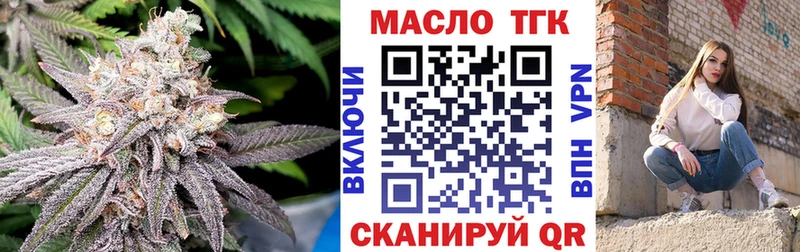 как найти закладки  Стародуб  ТГК THC oil 